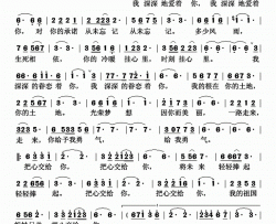 把心交给你黄石陈道斌词乌兰托嘎曲把心交给你黄石 陈道斌词 乌兰托嘎曲简谱-图雅娜莎演唱-黄石、陈道斌/乌兰托嘎词曲