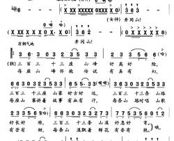 源远流长简谱-秦庚云词 邓伟民曲