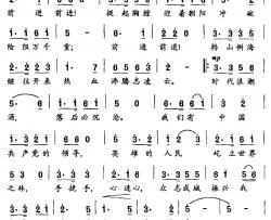 新世纪进行曲简谱-刘佐词/唐诃曲