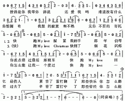 我的爱My Love 2001简谱-