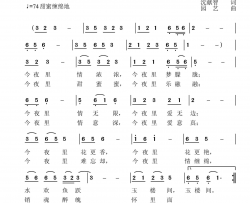 今夜里简谱