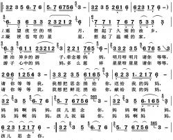 献给妈妈的歌简谱-德乾旺姆演唱-桑吉扎西/桑吉扎西词曲