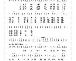 东方红新编简谱-瓜翁填词词/陕北民歌曲