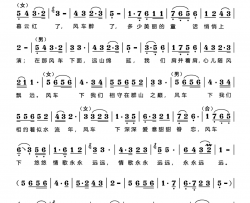 风车下简谱-方瑶、陆建江演唱-秦歌扬/邵智敏词曲