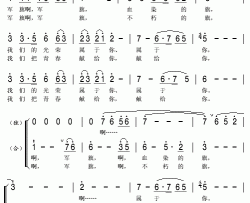啊军旗简谱-宋祖英演唱
