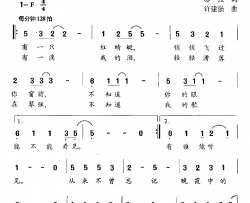 晚霞中的红蜻蜓简谱-苏拉词/许建强曲