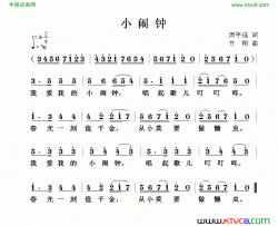 小闹钟周宇佳词方翔曲小闹钟周宇佳词 方翔曲简谱