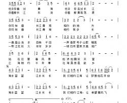 相约江海简谱-佚名词 髙育鹏曲