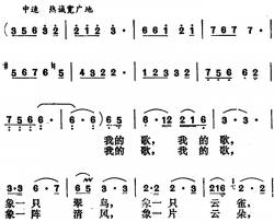 来自故乡的歌简谱