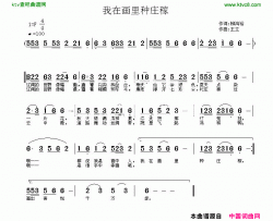 我在画里种庄稼简谱