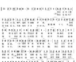 在阳光下成长简谱-时夫宝词 陈大春曲峥嵘岁月半佰-