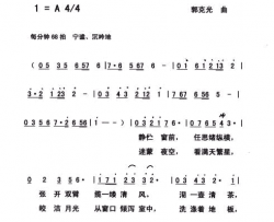 城池深处的思念简谱