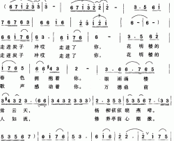 花明楼之春简谱-郭天柱词/卢涛曲