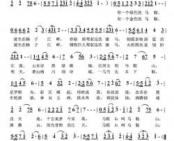 马鞍山沸腾的山简谱-杨元其词/钱诚曲