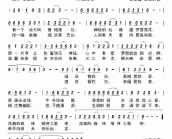 迪庆香巴拉（徐环宙词姜金富姜雅韵曲）简谱-李红演唱-古弓制作曲谱