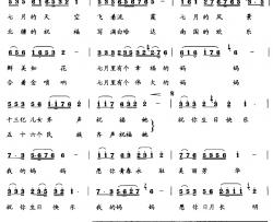 七月的妈妈简谱-张刚志词/张刚志曲