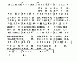 光荣啊，新世纪的月亮简谱-刘树哲词/于凤瀛曲
