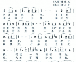 妹在河边把水挑音乐电视剧《茶女》插曲简谱