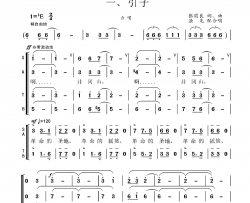 引子井冈山组歌一简谱