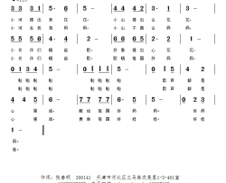 歌声都是心里话简谱