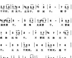 干！干！干！ 简谱-刘半农词/张曙曲