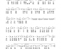 那一个我(中国设计师之歌)简谱-潘丽演唱-顾炳舜曲谱