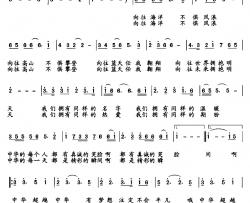 超越简谱-张怀安词 雷远生曲