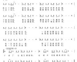 下雨了简谱-尹文俊词曲