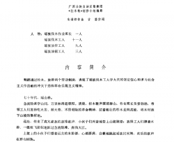 拉木歌舞蹈音乐简谱-广西壮族自治区歌舞团演唱