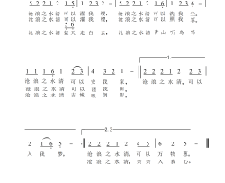 沧浪水清情景剧《沧浪水清》主题歌简谱-张豆豆演唱-孙明庆、李先勇/洪凯词曲