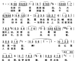 采红莲简谱