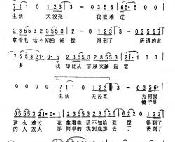 我比从前更寂寞简谱-杨坤词/杨坤曲杨坤-