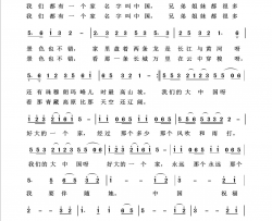 大中国回声嘹亮2014简谱