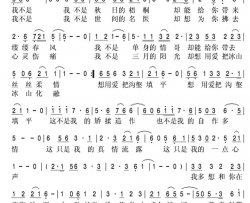 心声简谱-张志良演唱-王红山/孟宪东词曲