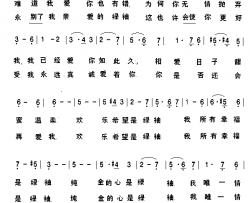 绿袖子美国民歌简谱