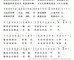 我家住在花中央稻田公园之歌简谱