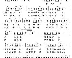 春风水乡简谱-华友国词 杨翎曲