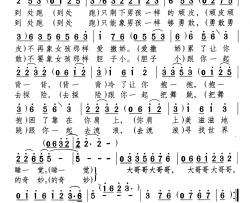 你把我当成男孩好不好简谱-那拉词/颂今曲周亮-