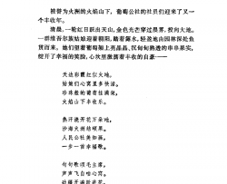 葡萄架下舞蹈音乐简谱-新疆部队政治部宣传队演唱
