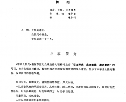 草原女民兵舞蹈音乐简谱-娜仁花演唱