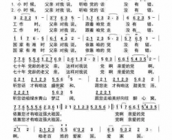 父亲对我说简谱-杨春琴演唱-孙其昌/杨春琴词曲