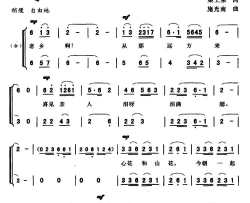 望乡曲叙事套曲《传奇的绿宝石》之四简谱-德西美朵演唱-梁上泉/施光南词曲