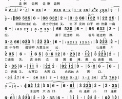 大西口简谱