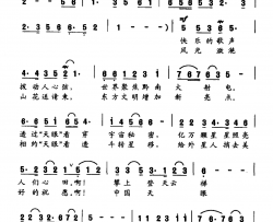 我爱你中国“天眼”简谱-孔庆学演唱-唐世林/胡俊成词曲