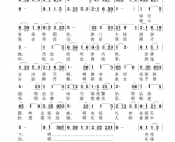 诗坛一支花黄峥版简谱-黄峥演唱-周绿森/范景治词曲