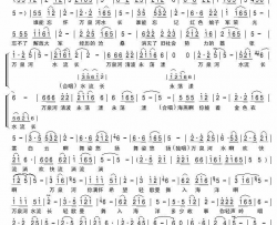 万泉河清波永荡漾简谱