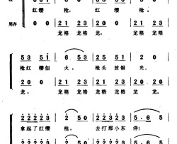 红缨枪简谱-中央人民广播电台少年广播合唱团演唱-金浪/向隅词曲