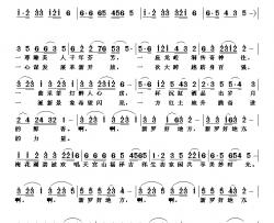 新罗好地方简谱-杨厚爽词 邓会双曲