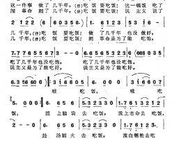 吃饭歌简谱-电视剧《黄河风云》插曲