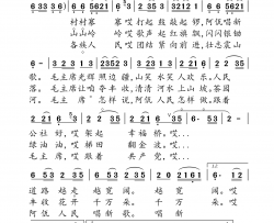 阿佤人民唱新歌纪念毛主席诞辰专辑简谱